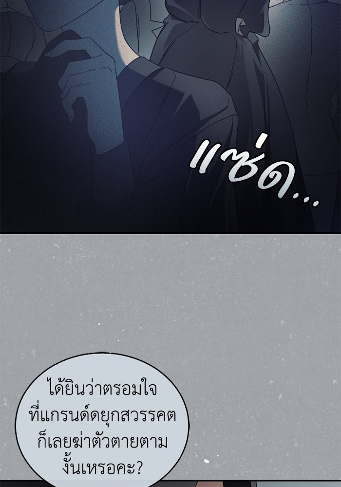 ดอกไม้ซ่อนกลิ่น - หน้า 117