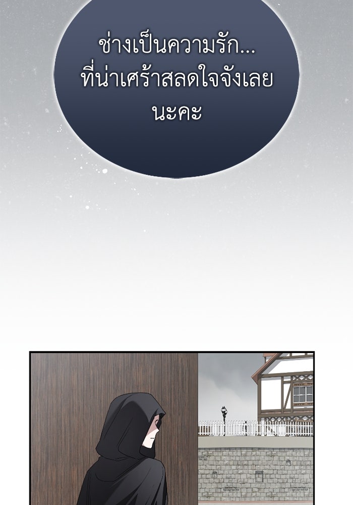 ดอกไม้ซ่อนกลิ่น - หน้า 119