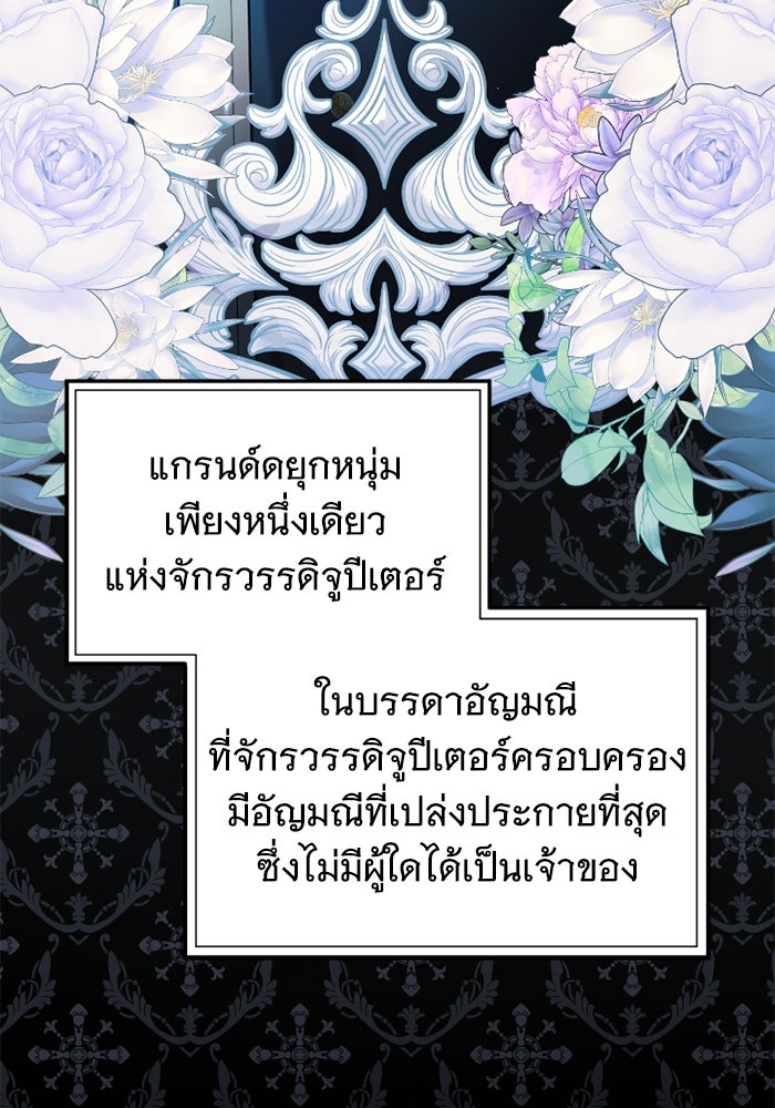 ดอกไม้ซ่อนกลิ่น - หน้า 16