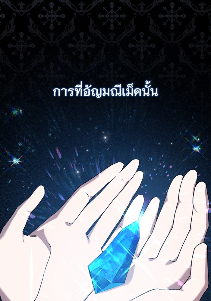 ดอกไม้ซ่อนกลิ่น - หน้า 17