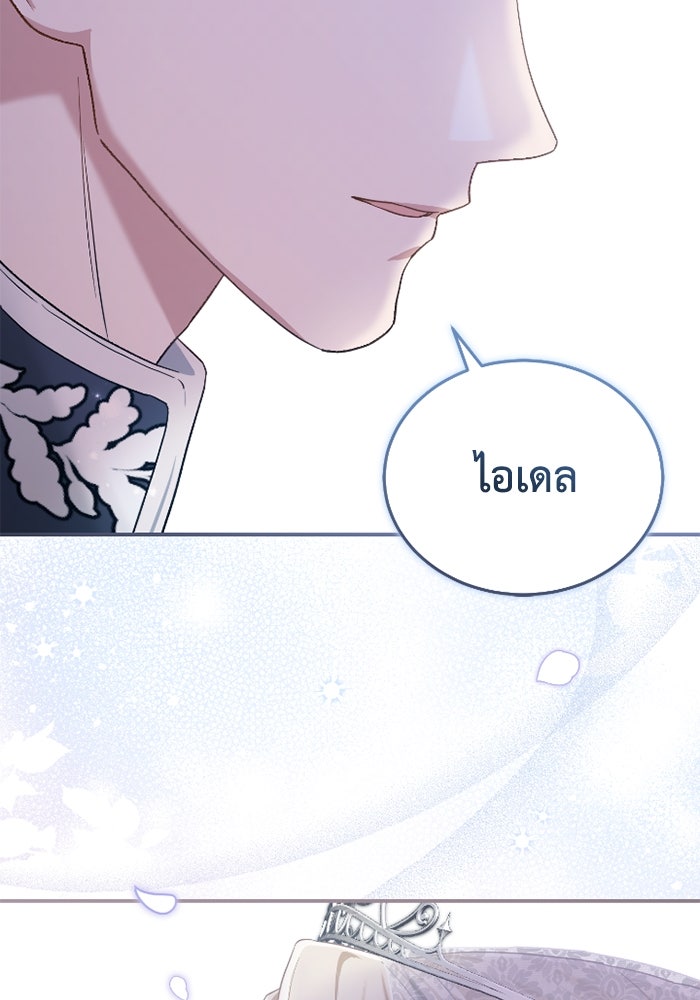 ดอกไม้ซ่อนกลิ่น - หน้า 25