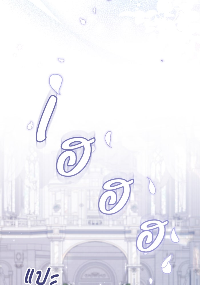 ดอกไม้ซ่อนกลิ่น - หน้า 27