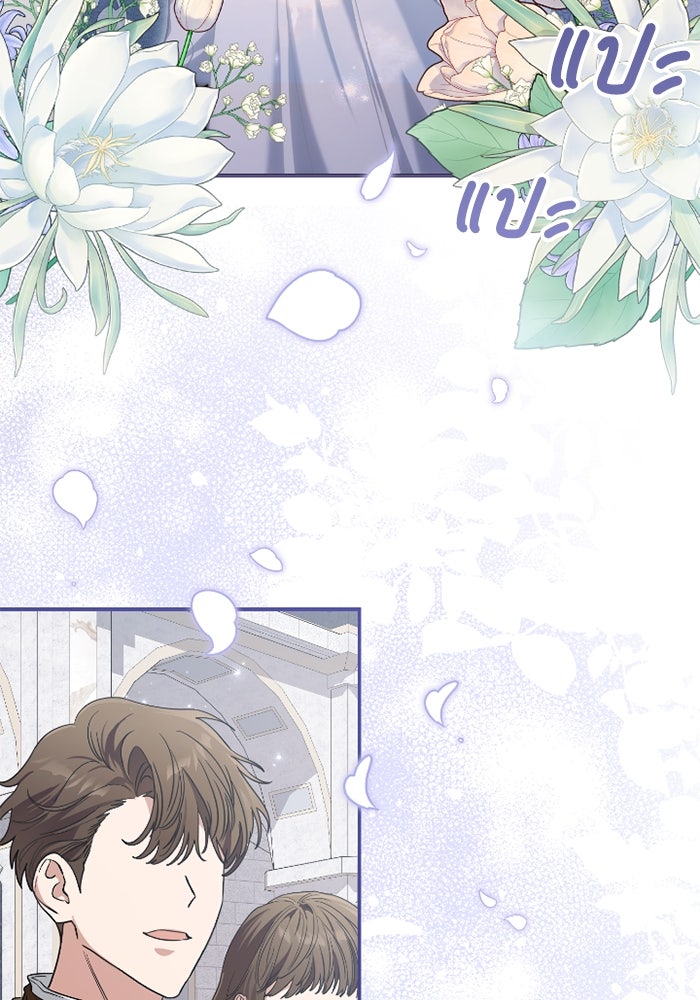 ดอกไม้ซ่อนกลิ่น - หน้า 29