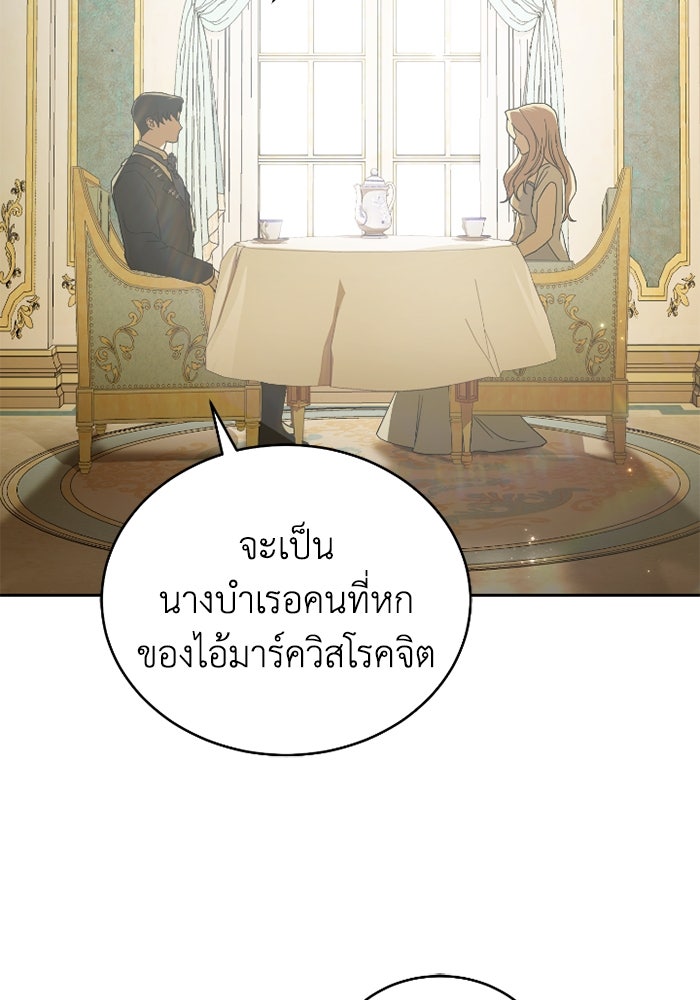ดอกไม้ซ่อนกลิ่น - หน้า 3