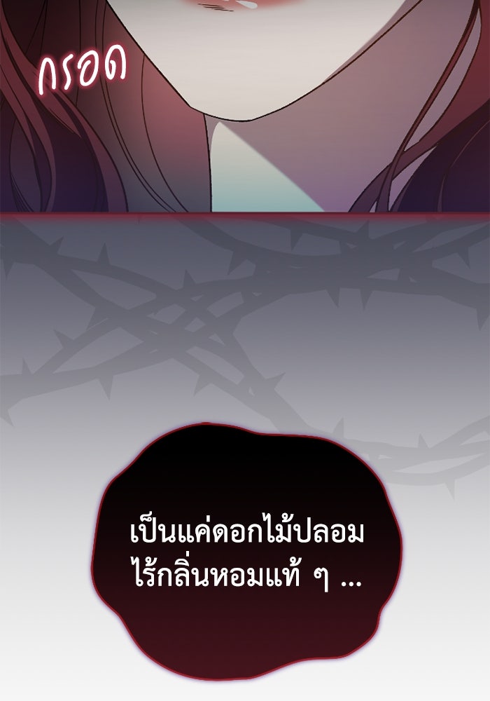 ดอกไม้ซ่อนกลิ่น - หน้า 33