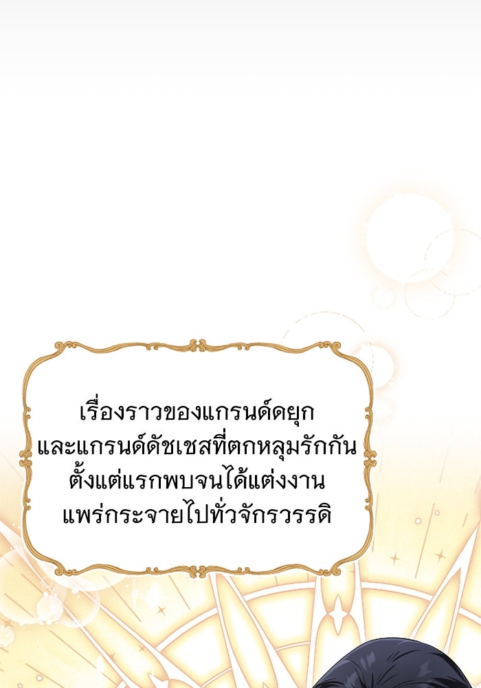 ดอกไม้ซ่อนกลิ่น - หน้า 34