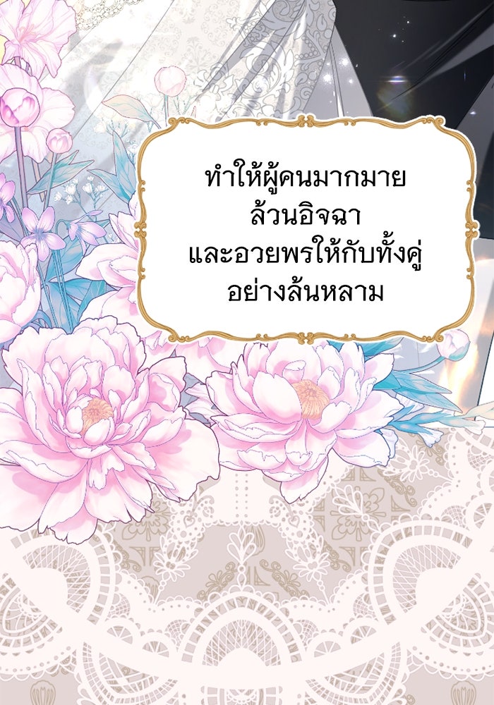 ดอกไม้ซ่อนกลิ่น - หน้า 36