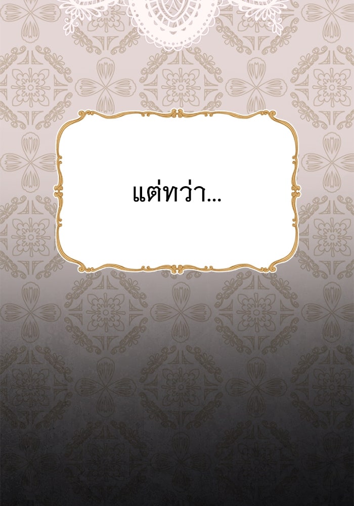ดอกไม้ซ่อนกลิ่น - หน้า 37