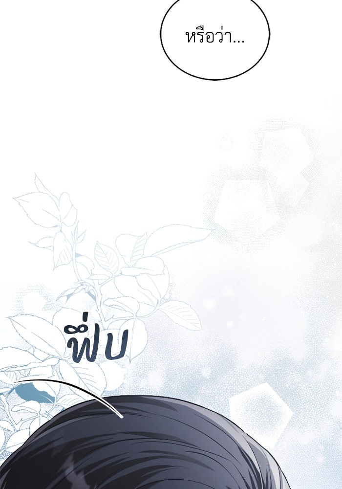 ดอกไม้ซ่อนกลิ่น - หน้า 4