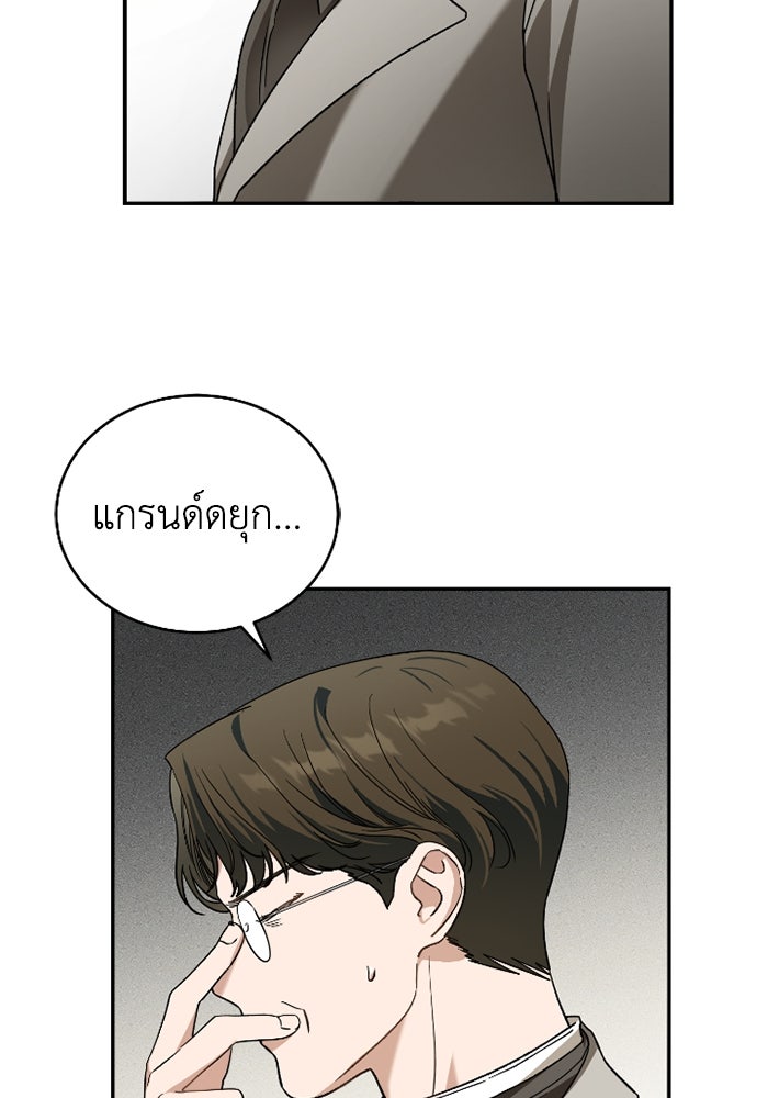 ดอกไม้ซ่อนกลิ่น - หน้า 45