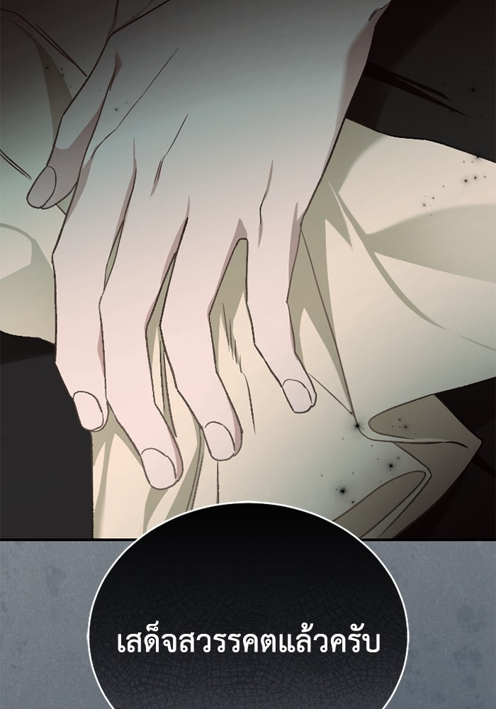 ดอกไม้ซ่อนกลิ่น - หน้า 47