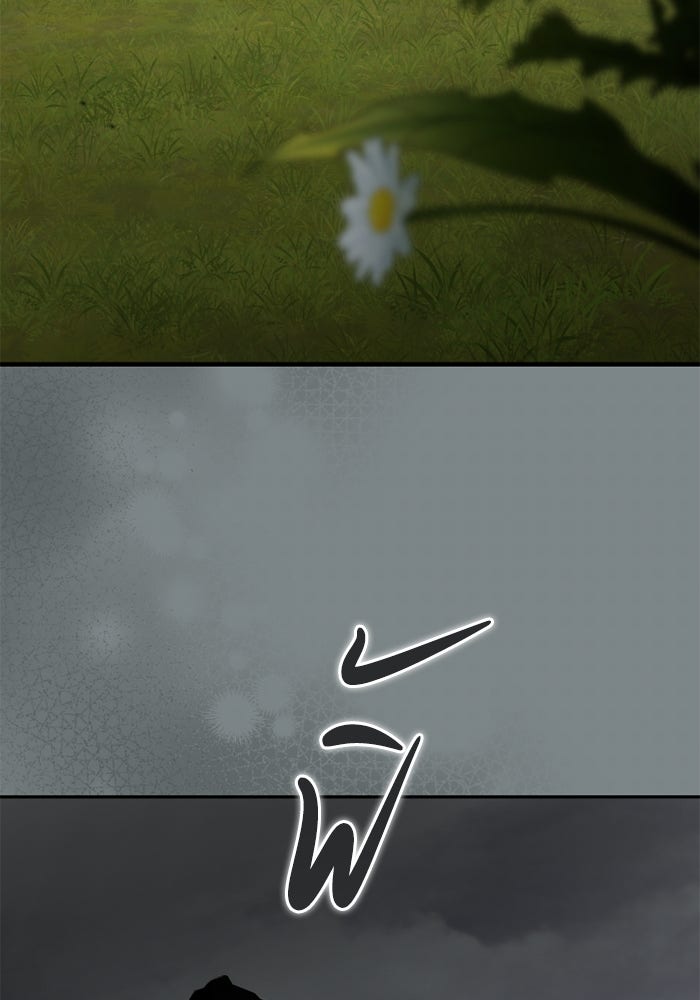 ดอกไม้ซ่อนกลิ่น - หน้า 53