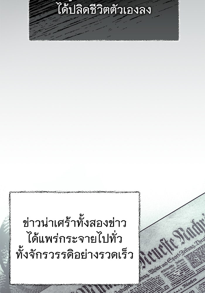 ดอกไม้ซ่อนกลิ่น - หน้า 57