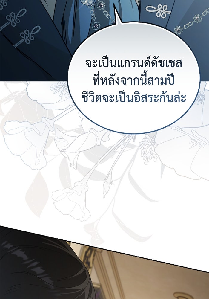 ดอกไม้ซ่อนกลิ่น - หน้า 6