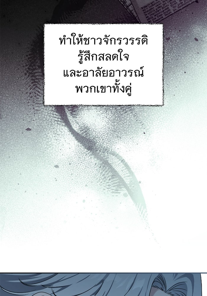 ดอกไม้ซ่อนกลิ่น - หน้า 60