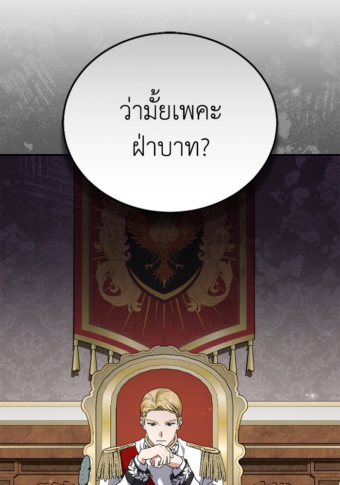 ดอกไม้ซ่อนกลิ่น - หน้า 71