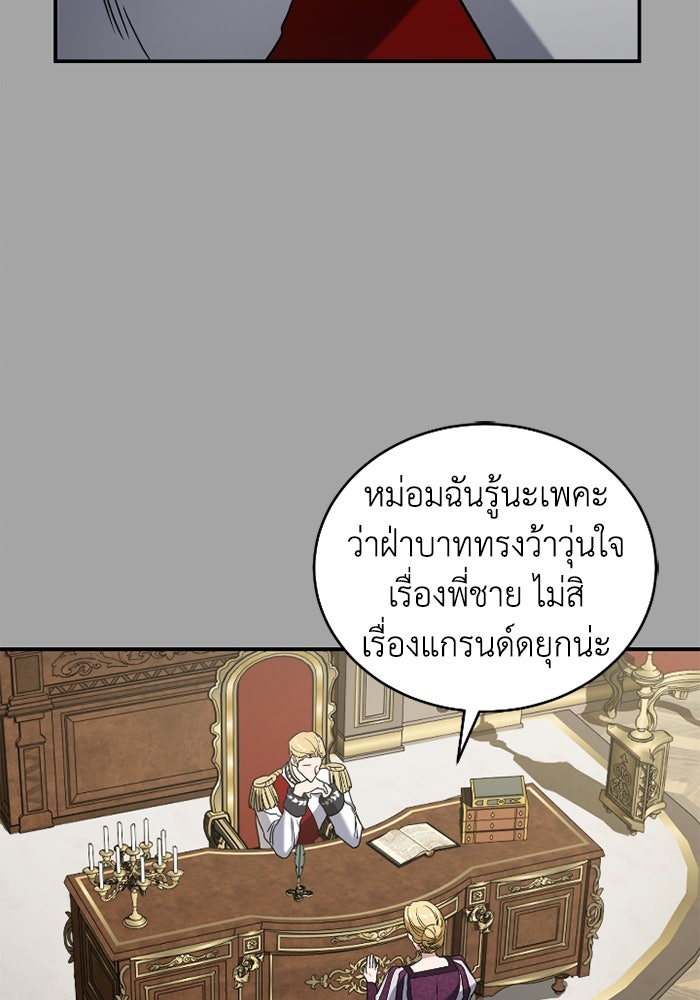 ดอกไม้ซ่อนกลิ่น - หน้า 74