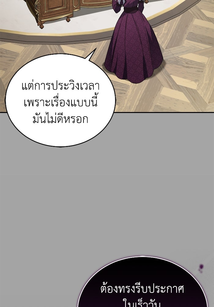 ดอกไม้ซ่อนกลิ่น - หน้า 75