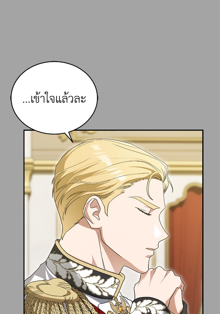 ดอกไม้ซ่อนกลิ่น - หน้า 78