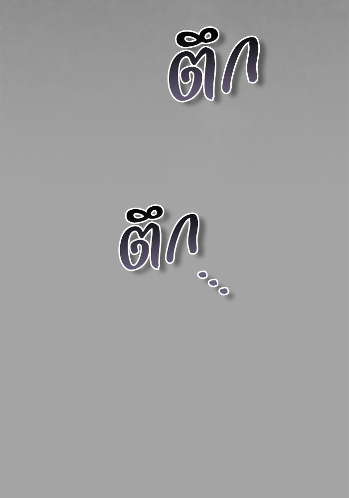 ดอกไม้ซ่อนกลิ่น - หน้า 83