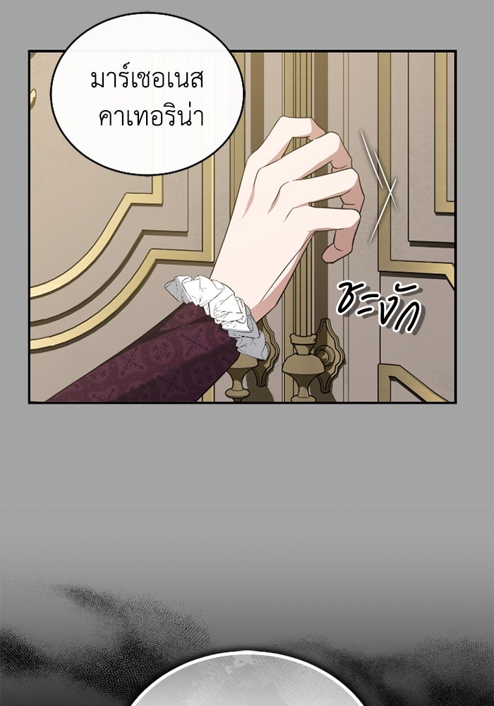ดอกไม้ซ่อนกลิ่น - หน้า 84