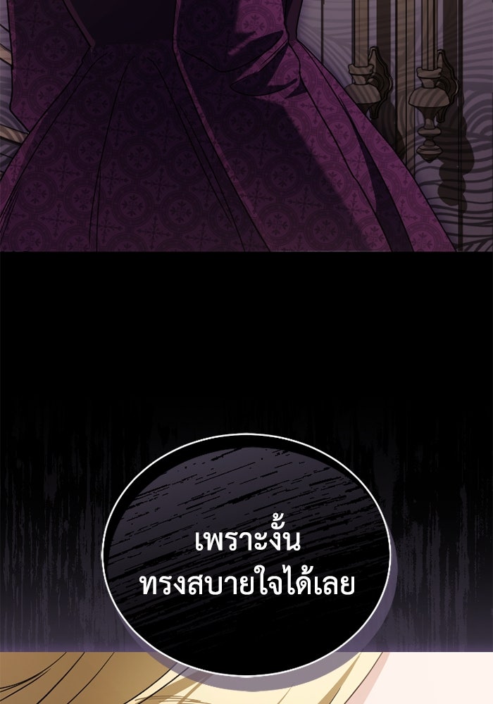 ดอกไม้ซ่อนกลิ่น - หน้า 89