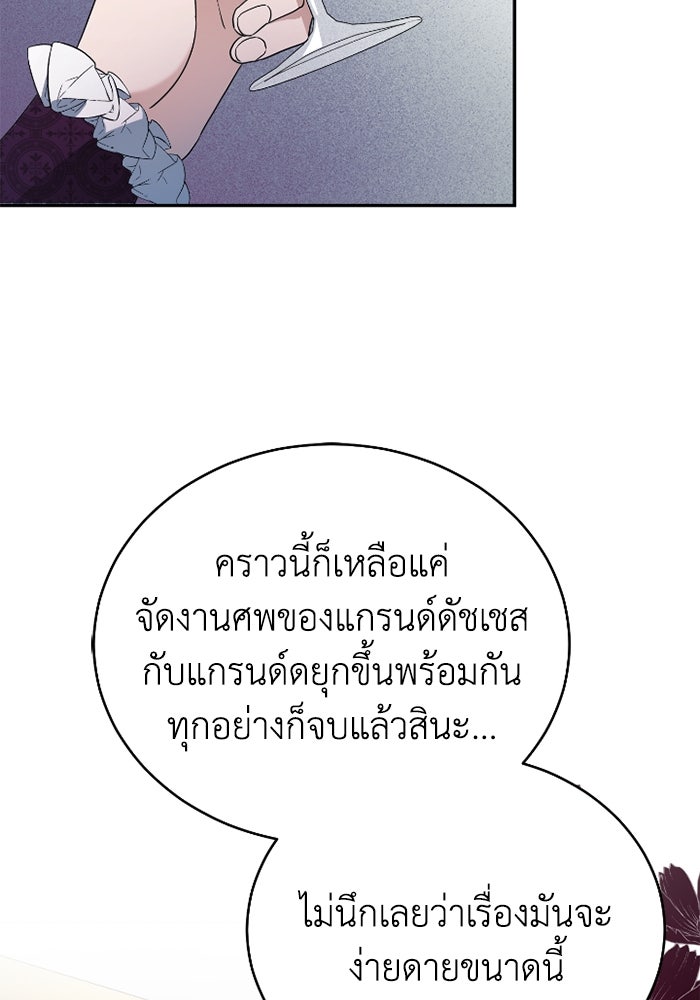 ดอกไม้ซ่อนกลิ่น - หน้า 96