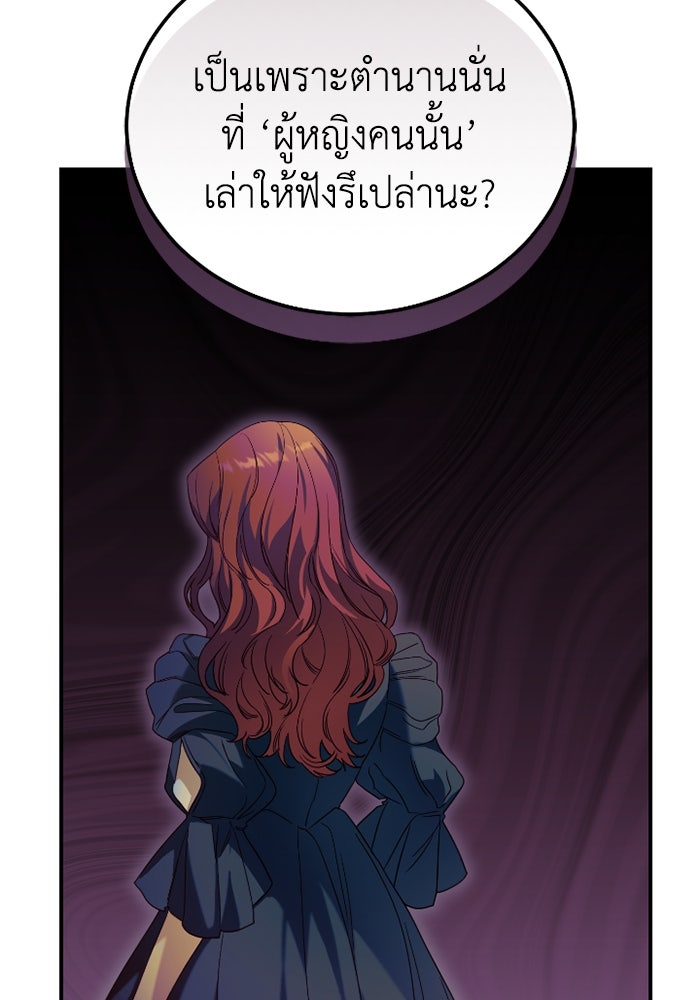 ดอกไม้ซ่อนกลิ่น - หน้า 99