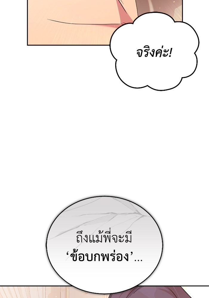 ดอกไม้ซ่อนกลิ่น - หน้า 10