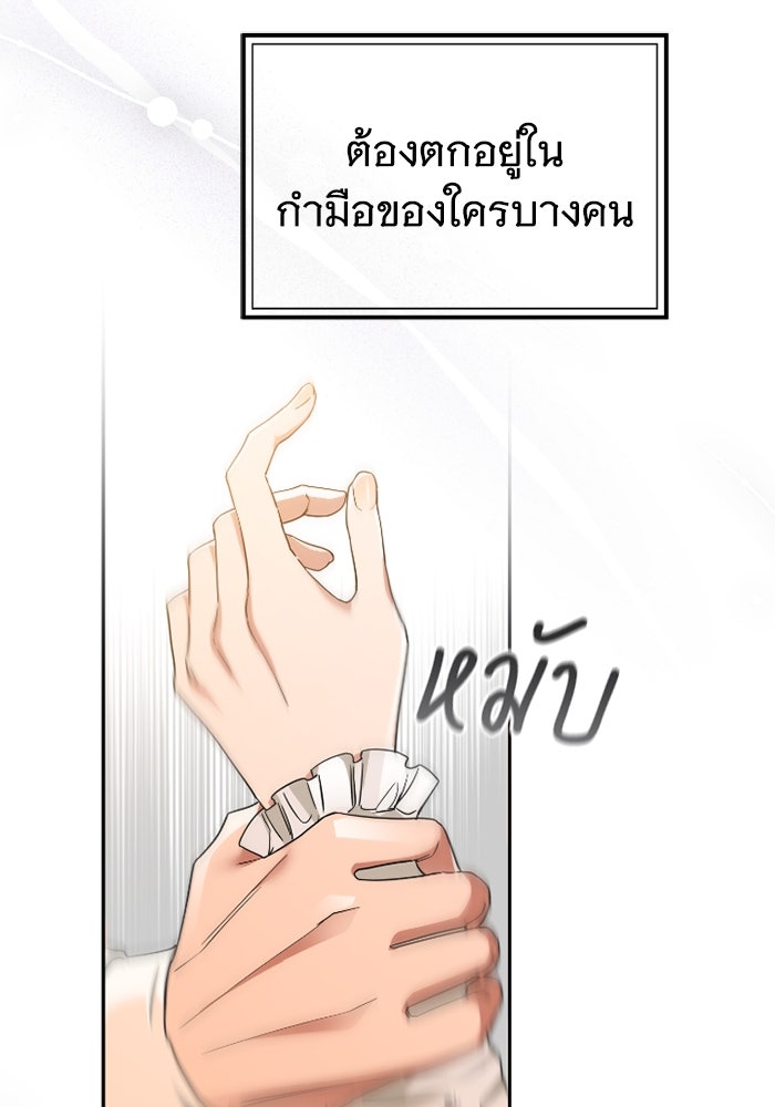 ดอกไม้ซ่อนกลิ่น - หน้า 100