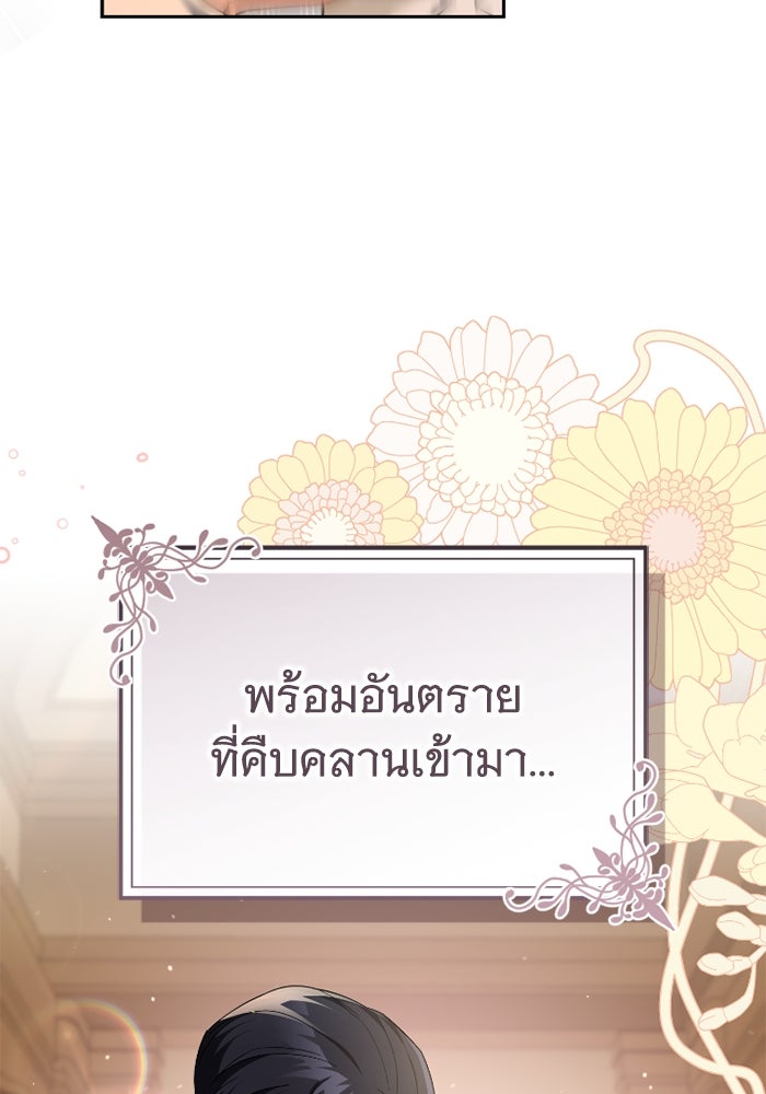 ดอกไม้ซ่อนกลิ่น - หน้า 101