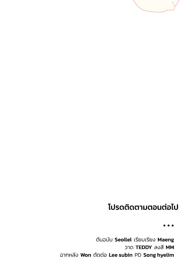 ดอกไม้ซ่อนกลิ่น - หน้า 104