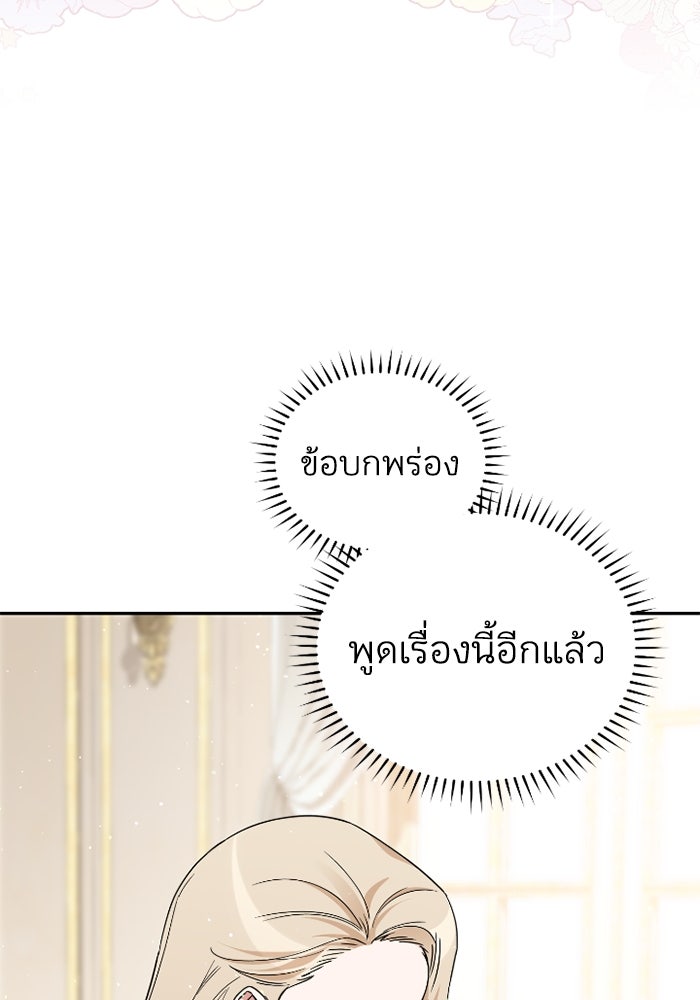 ดอกไม้ซ่อนกลิ่น - หน้า 14
