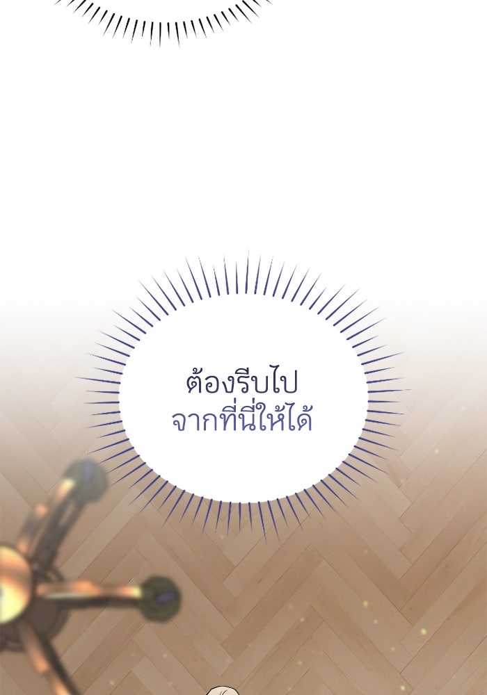 ดอกไม้ซ่อนกลิ่น - หน้า 16