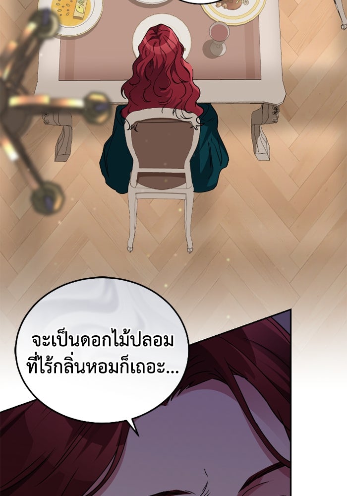 ดอกไม้ซ่อนกลิ่น - หน้า 18