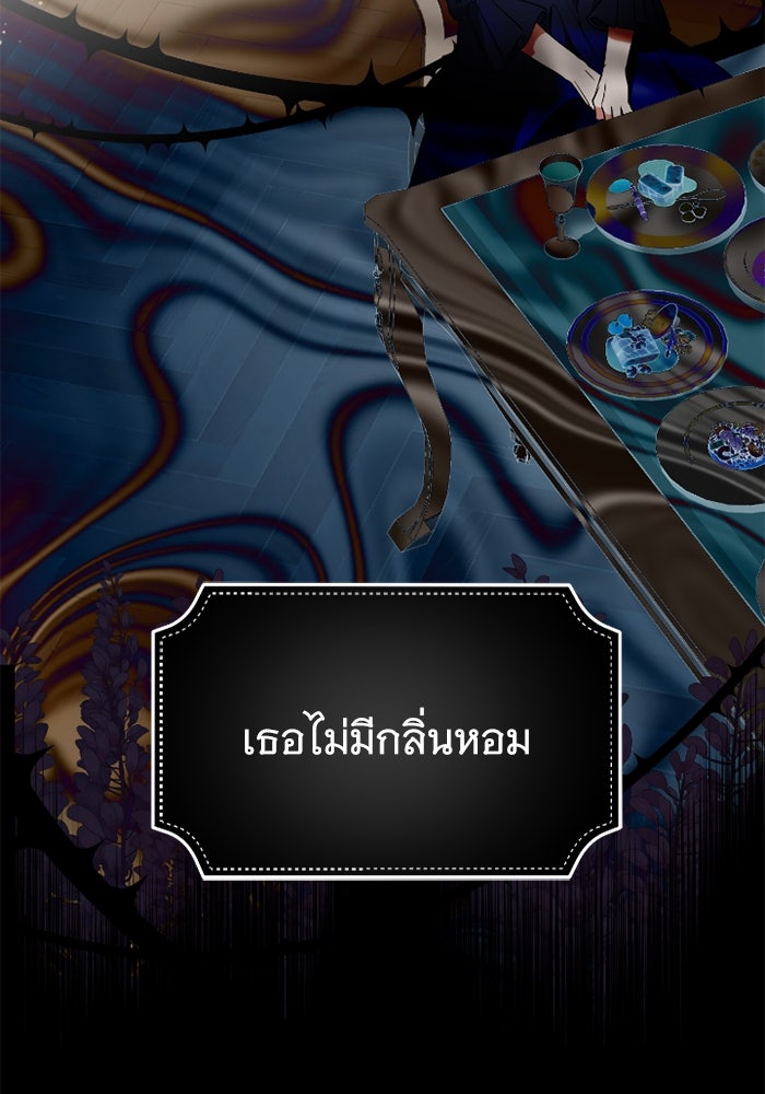 ดอกไม้ซ่อนกลิ่น - หน้า 28