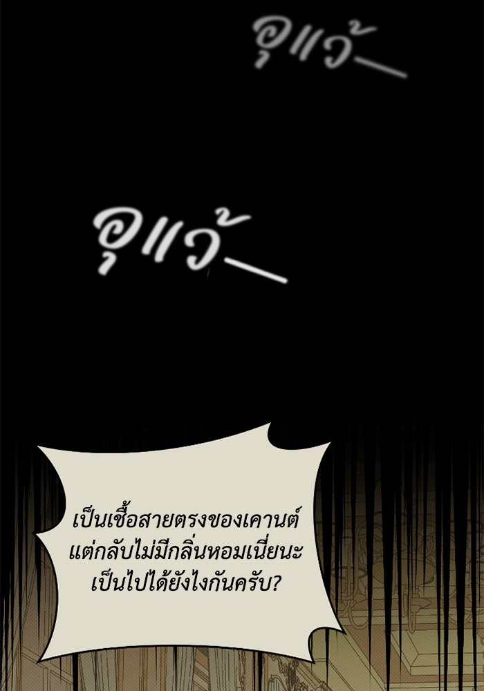 ดอกไม้ซ่อนกลิ่น - หน้า 29