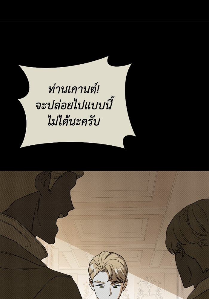 ดอกไม้ซ่อนกลิ่น - หน้า 32