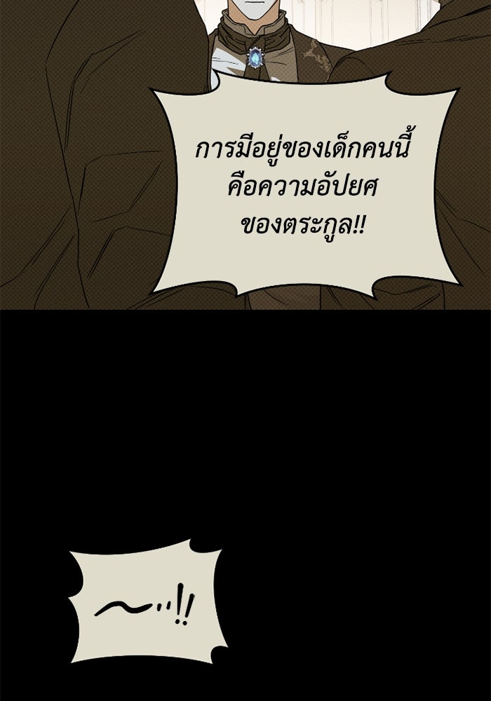 ดอกไม้ซ่อนกลิ่น - หน้า 33