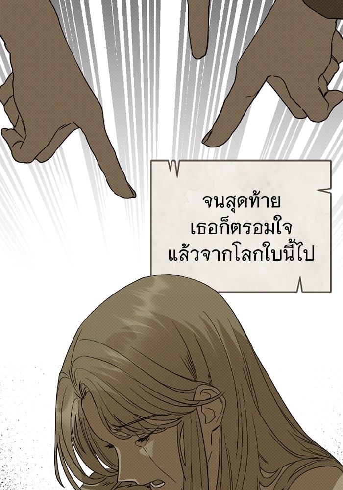 ดอกไม้ซ่อนกลิ่น - หน้า 36