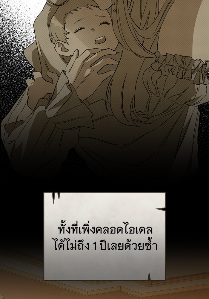 ดอกไม้ซ่อนกลิ่น - หน้า 37