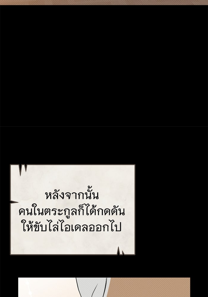 ดอกไม้ซ่อนกลิ่น - หน้า 39