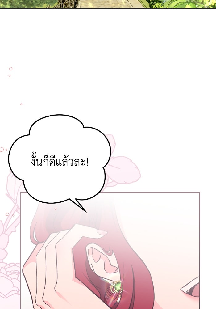 ดอกไม้ซ่อนกลิ่น - หน้า 4