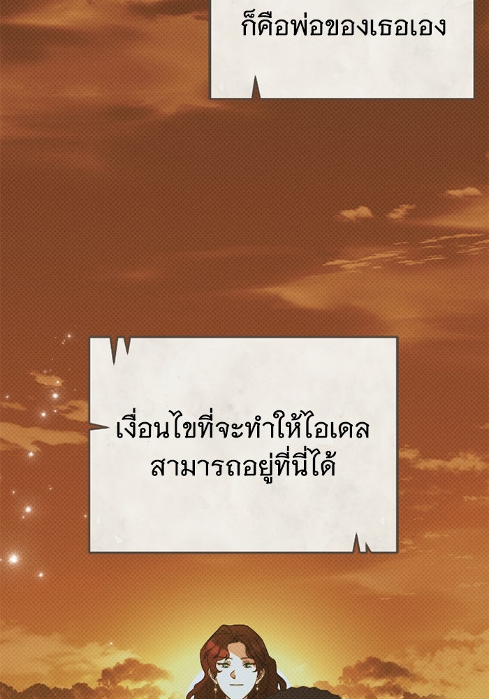 ดอกไม้ซ่อนกลิ่น - หน้า 41