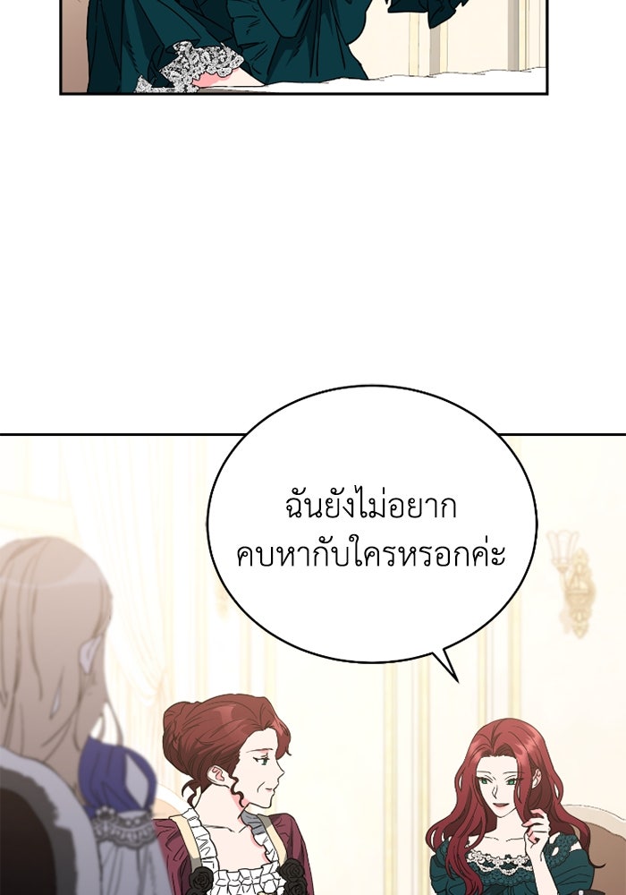 ดอกไม้ซ่อนกลิ่น - หน้า 47