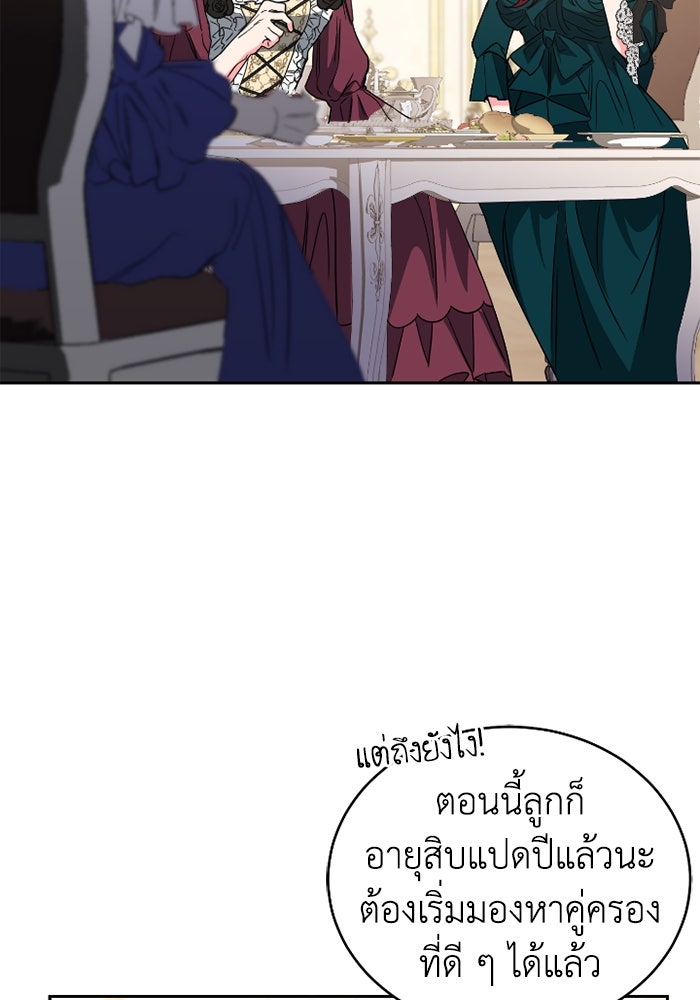 ดอกไม้ซ่อนกลิ่น - หน้า 48