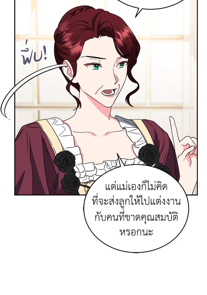 ดอกไม้ซ่อนกลิ่น - หน้า 49