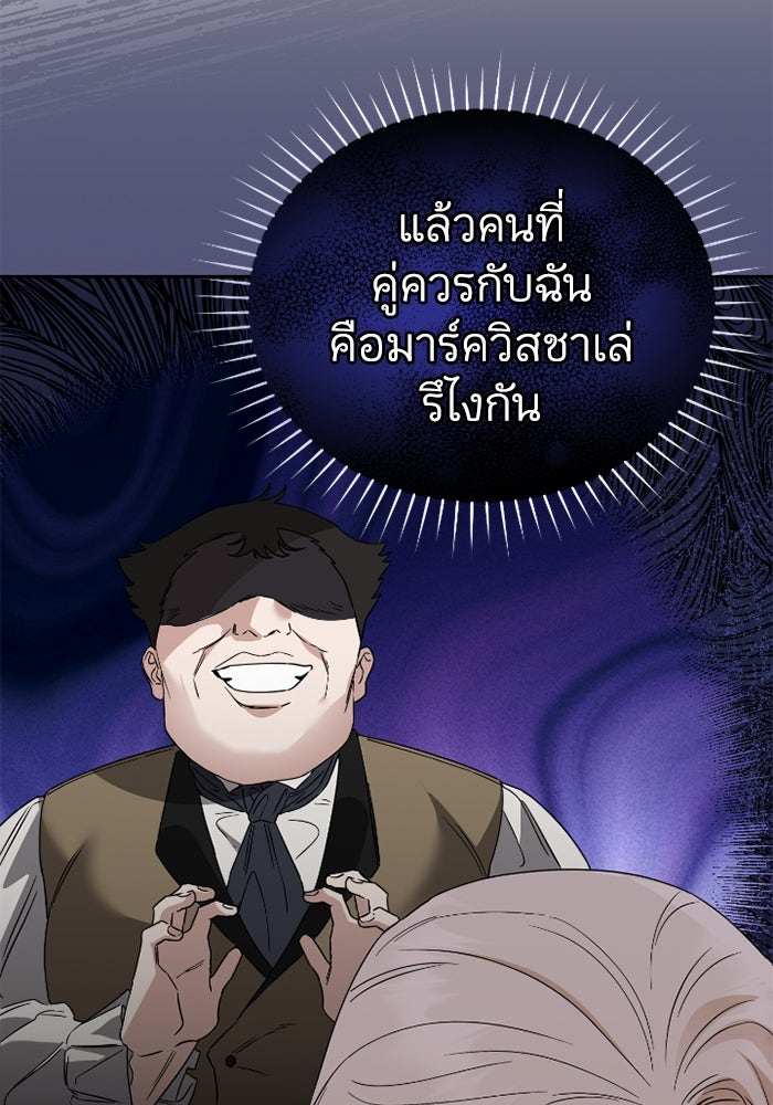 ดอกไม้ซ่อนกลิ่น - หน้า 52