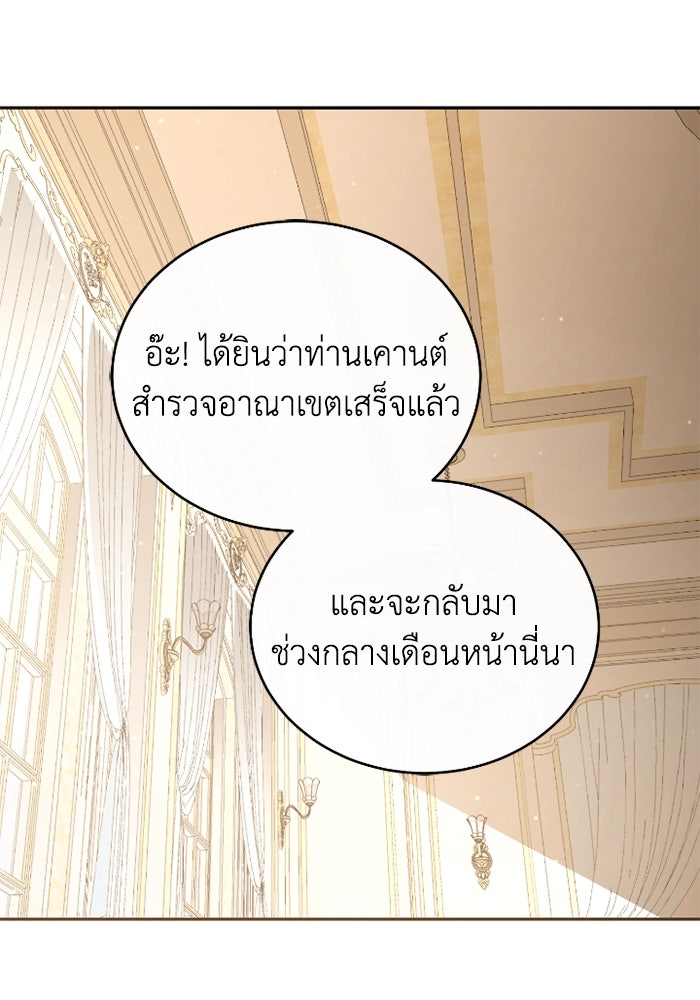 ดอกไม้ซ่อนกลิ่น - หน้า 54