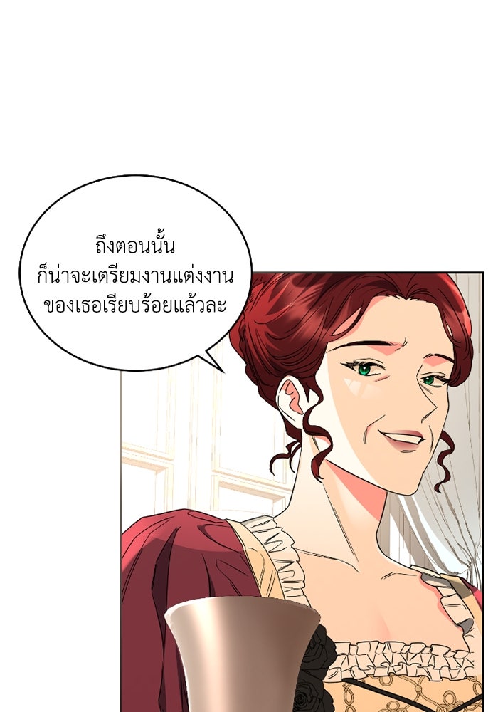 ดอกไม้ซ่อนกลิ่น - หน้า 55